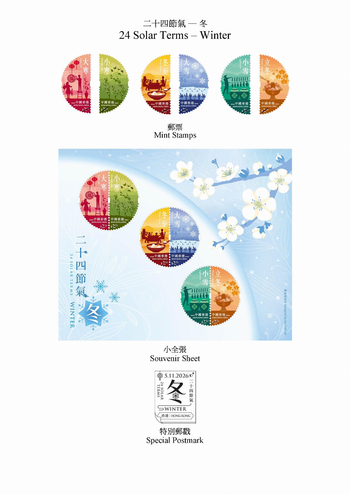 Hongkong Post to issue "24 Solar Terms - Winter" special stamps (with photos)